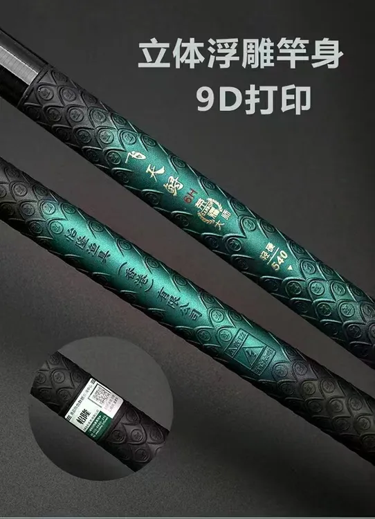 飞天寻超轻玩手感大综合鱼竿