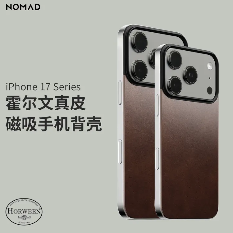 NOMAD新品适用苹果iPhone16/17ProMax手机壳无边框磁吸真皮背壳