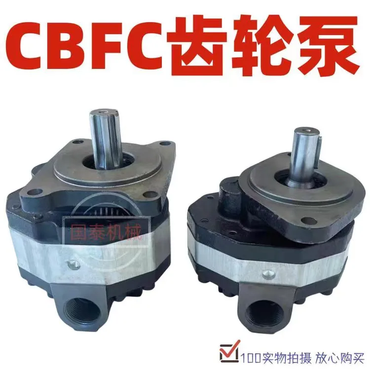 装载机铲车液压齿轮泵CBFC液压泵行走泵齿轮油泵原厂配件明宇鲁工