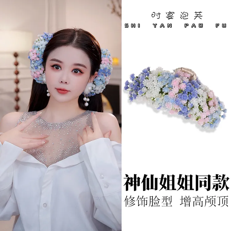 刘亦菲同款满天星鲨鱼夹仿真花超仙抓夹高级感盘发礼服发饰女