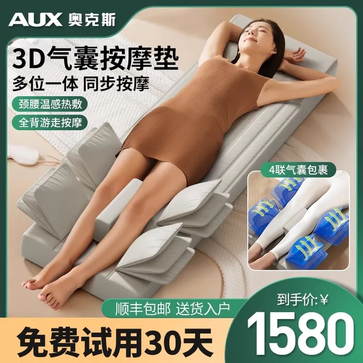 AUX/奥克斯全自动按摩床垫揉捏器按摩垫全身按摩可躺腰部按摩床垫