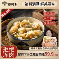 榕树下【手工肉燕】温州正宗肉燕猪后腿肉肉包肉营养好吃250g/盒