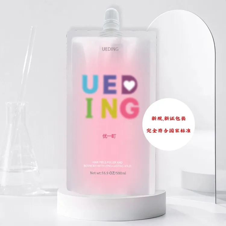 新款免夹免定型蛋白矫正 直卷通用 味道更淡 效果更持久