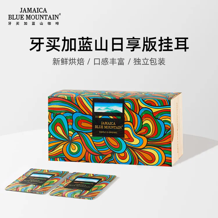 JBeM牙买加蓝山挂耳咖啡25片礼盒进口醇厚精品送礼囤货醇香浓郁