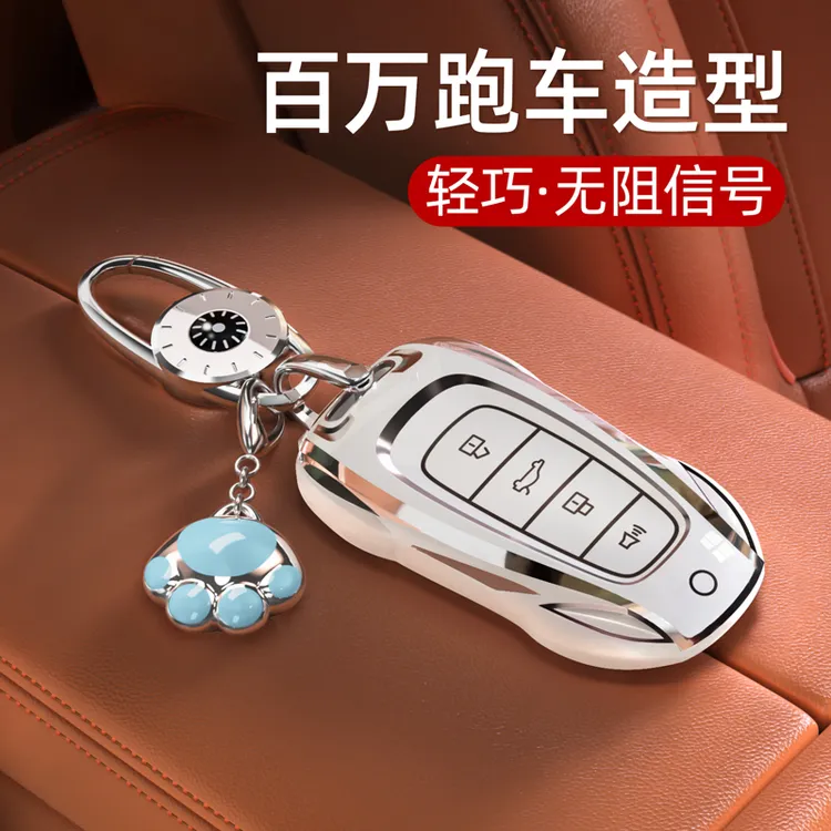 【哈弗钥匙套】H6猛龙二代大狗H2汽车M6Plus扣F7壳H9神兽H5赤兔适用