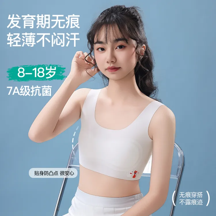 【固定一体杯】发育期少女背心透气成长期女孩无痕青春期女