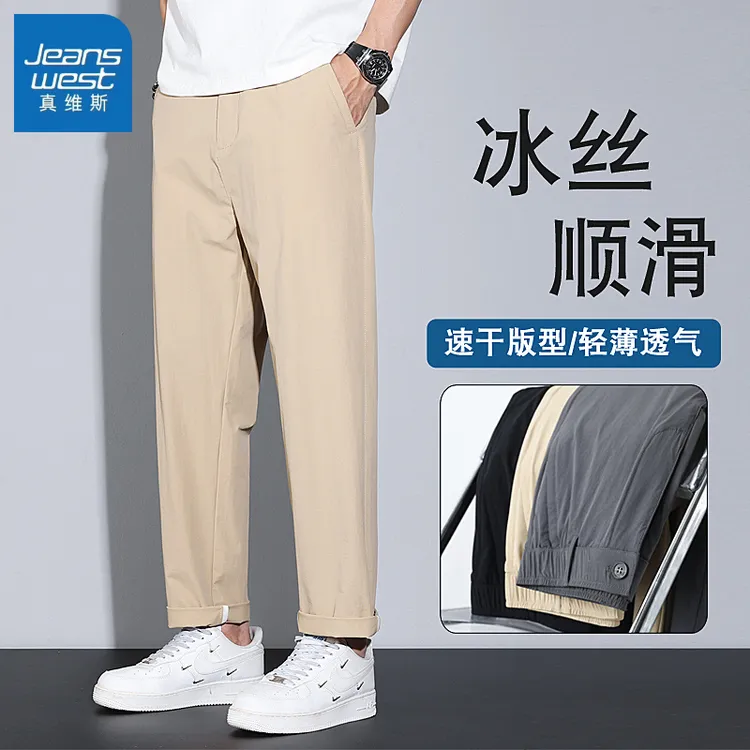 真维斯休闲裤男士2025夏季薄款冰丝凉感速干百搭潮流宽松直筒长裤