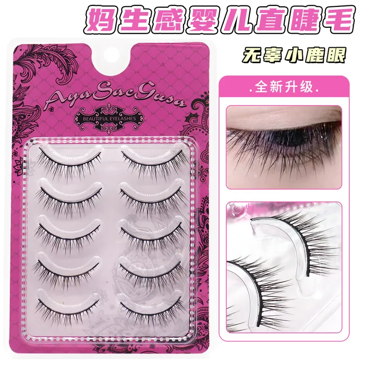 三枝彩K257婴儿直硬梗假睫毛日系cos无辜小鹿眼可撑双眼皮肿眼泡