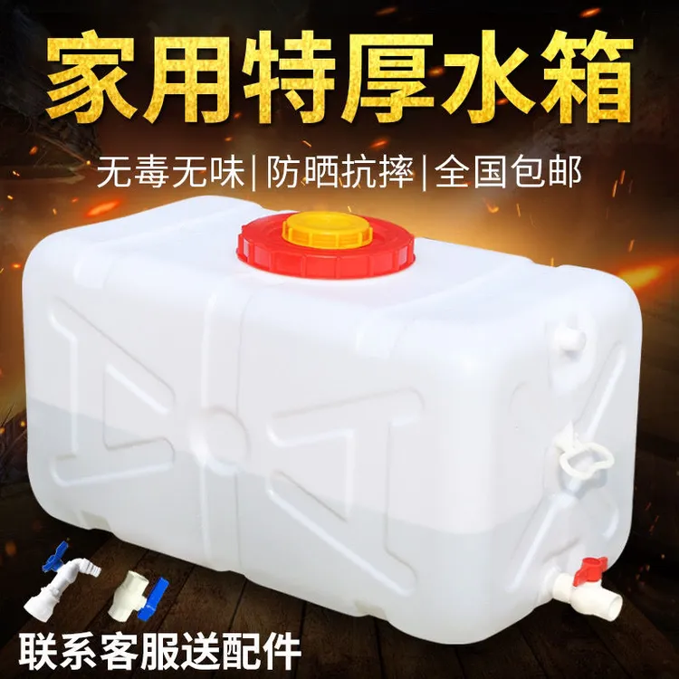 食品级长方形大水桶家用特厚卧式水桶蓄水罐车载打药桶带盖储水桶