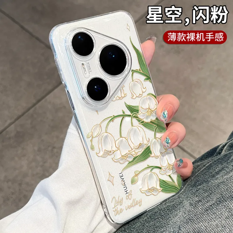 铃兰花适用华为pura80pro手机壳新款p70ultra十+闪粉小众清新简约