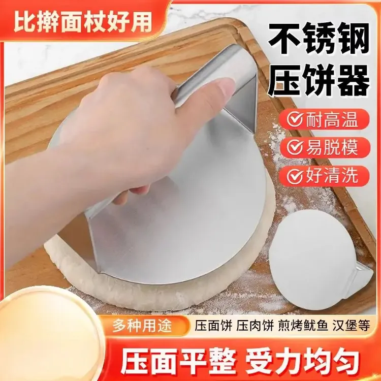 【不锈钢压皮器】均匀按压面皮成型不锈钢压饼器手压烧烤压板不粘
