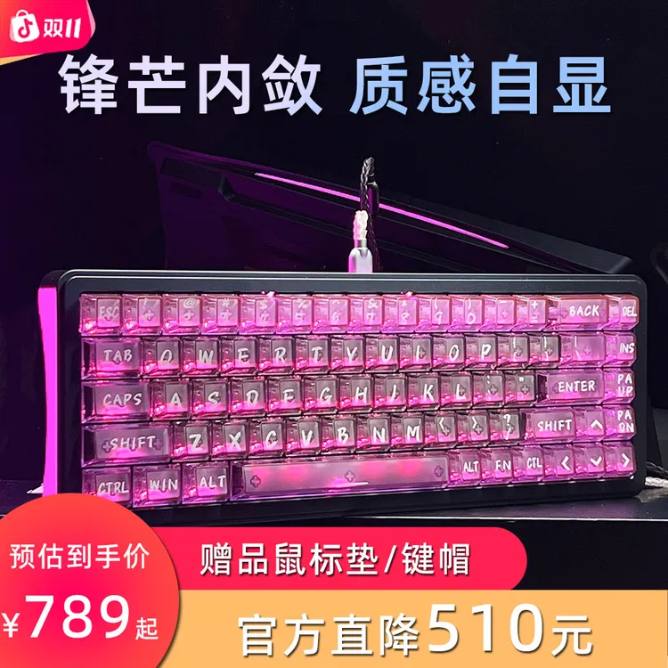 星途souleels磁轴键盘se68键客制化高性能个性化电竞磁轴键盘Se68