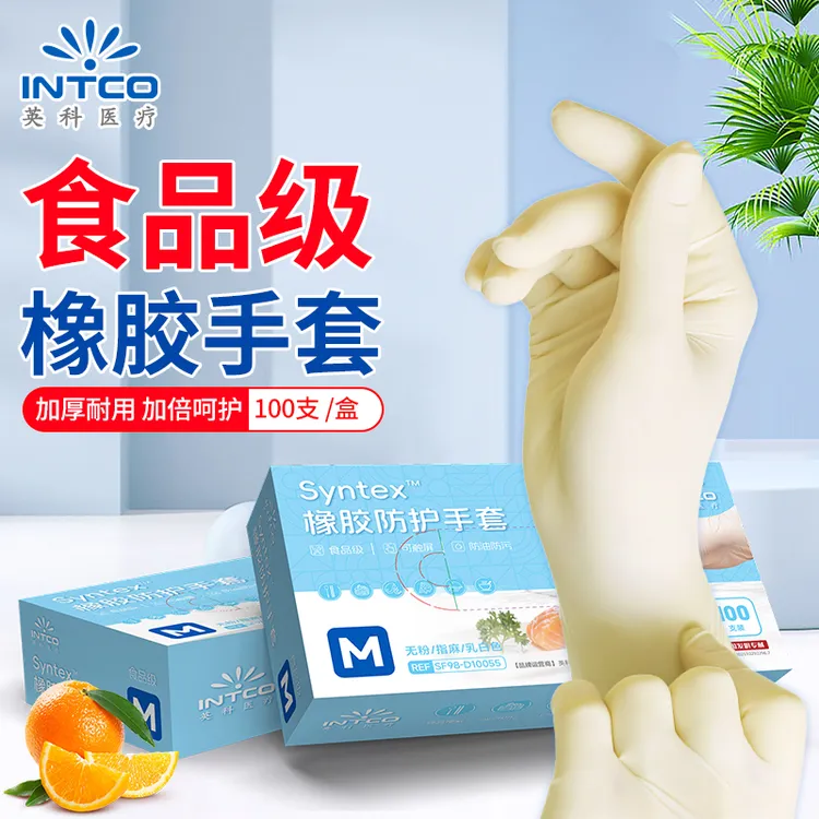 英科食品级橡胶防护手套100只/盒一次性合成乳胶手套家务高弹贴合