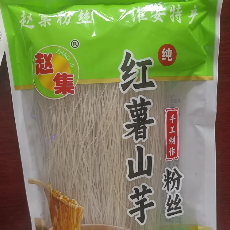 赵集真正赵集粉丝有防伪码老牌子正品专卖店纯红薯山芋粉丝粉条