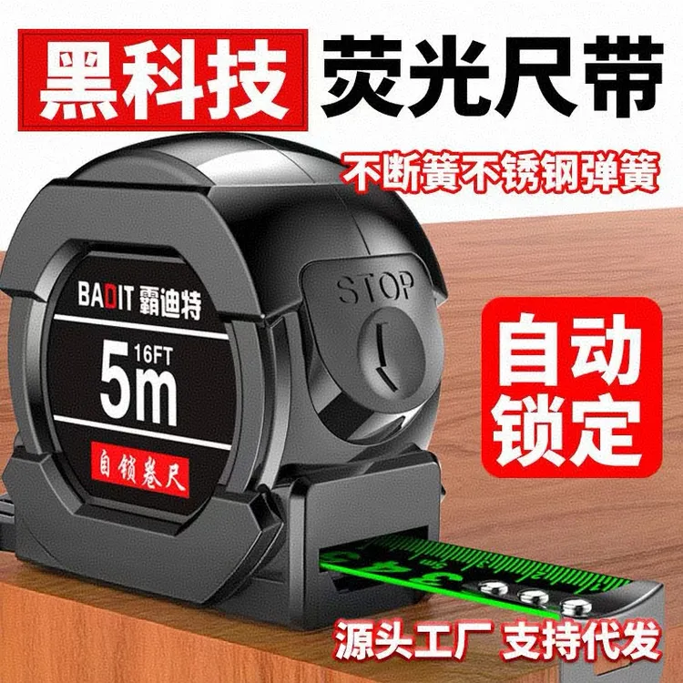 [拍一发二]5米25宽荧光尺卷尺加厚耐磨盒尺米尺高精度