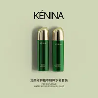 珂尼娜KENINA润颜修护植萃精粹水乳套装