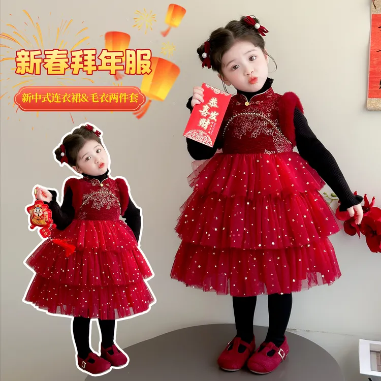 女童新中式国风连衣裙套装加绒秋冬儿童女宝过年喜庆拜年服公主裙