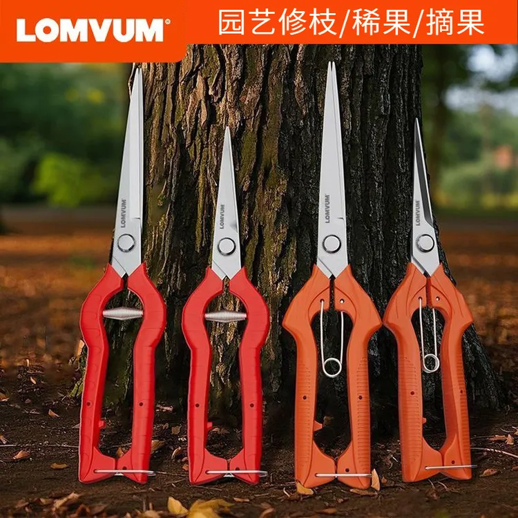 采果剪稀果剪葡萄疏花剪园艺修花修枝剪柑橘蔬菜花椒采摘摘果剪刀