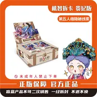 卡游 [第五人格]-隐秘线索收藏卡-趣影包（第2弹）-盲盒收藏卡牌
