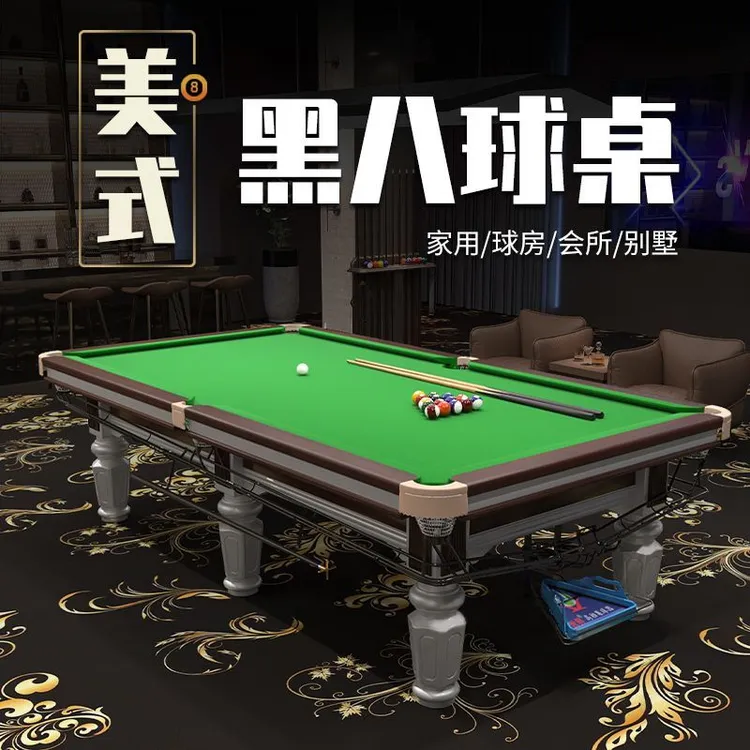 台球桌标准型钢库商用台球厅球房专用台桌斯诺克中式黑八成人2025