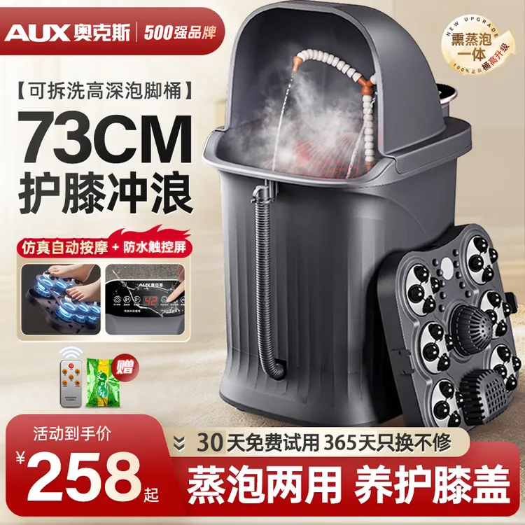 奥克斯泡脚桶加热恒温电动按摩足浴盆高深过小腿膝盖自动洗脚家用
