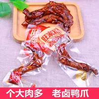 旺家福老卤鸭爪香辣鸭掌卤味熟食鸭脚真空独立包装鸭肉零食