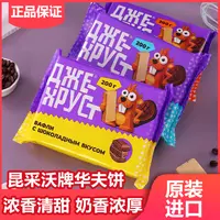 （瑞庆）日期到10月9日俄罗斯原装进口 昆采沃奶油华夫饼200克