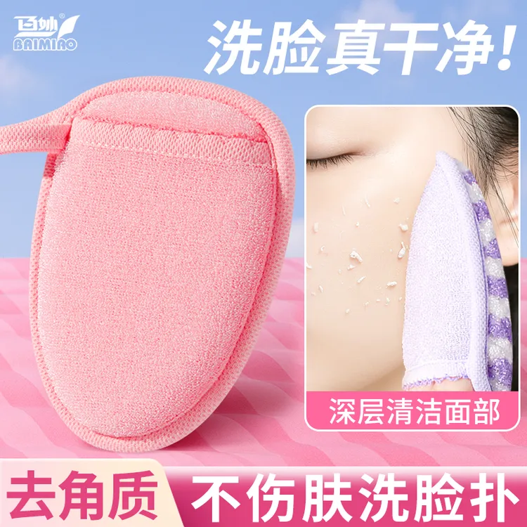 洗脸扑洗脸神器脸部清洁毛孔神器面膜专用刷子面扑搓脸洁面海绵刷
