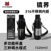 【镜界】魔霸眼睛渐变卡通大容量旅行便携保温杯520ML MZ-MB1017