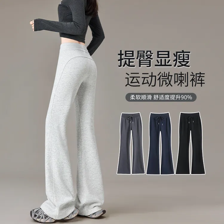 微喇裤女春秋2025新款薄款弹力修身瑜伽马蹄喇叭裤高腰阔腿运动裤