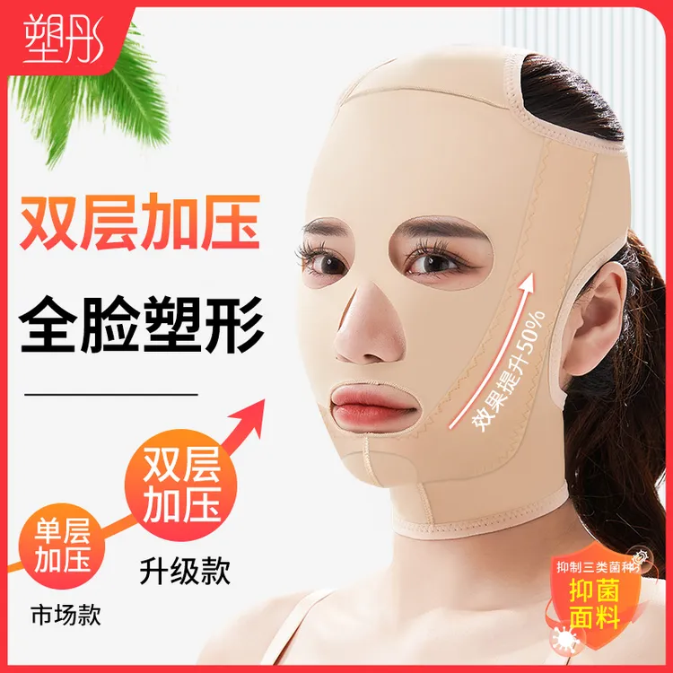 塑彤吸脂术后头套面吸术后面罩提拉紧致面部压力绷带面雕线雕