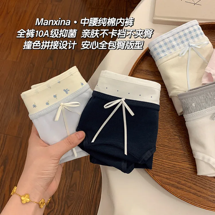 内裤女生10A级棉质抗菌裆舒适亲肤蝴蝶结撞色拼接女士三角短裤