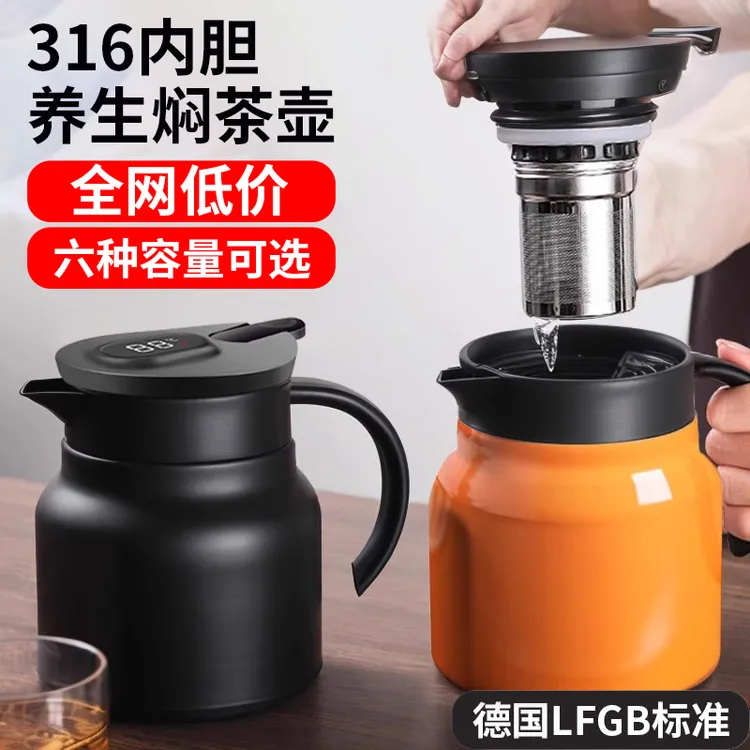 大容量家用焖茶壶316不锈钢闷泡泡茶壶焖烧水杯咖啡保温杯男士