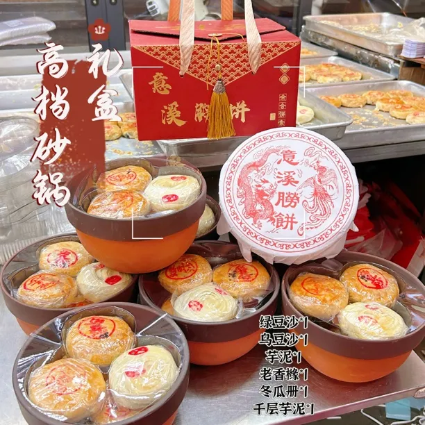 全合意溪朥饼绿豆沙乌豆沙芋泥老香橼4口味正式老月饼潮州特产