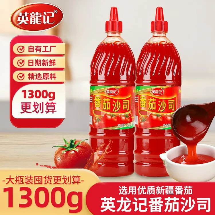 英龙记番茄沙司1.3kg挤瓶番茄酱严选商用薯条炸鸡手抓饼蘸酱家用