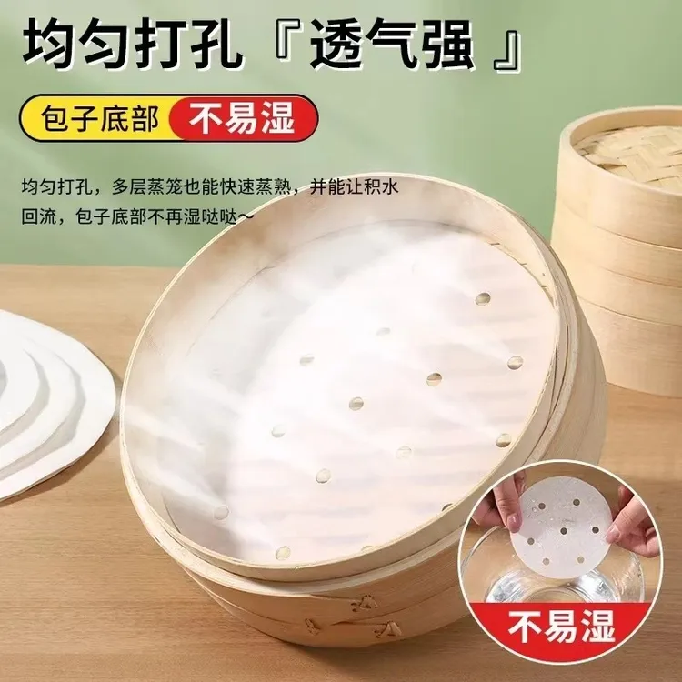 不粘蒸笼纸一次性油纸蒸馒头防油包子纸家用包底纸笼烘焙纸屉垫纸