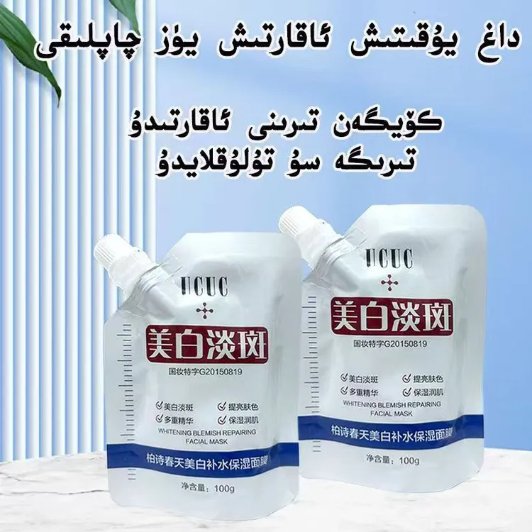 新疆包邮柏诗春天补水保湿面膜yuz qaplak
