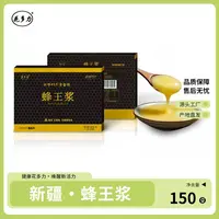 【笑笑姐专属】花多力蜂王浆150克/盒果冻装 赠送2瓶黑蜂蜂蜜+2小勺