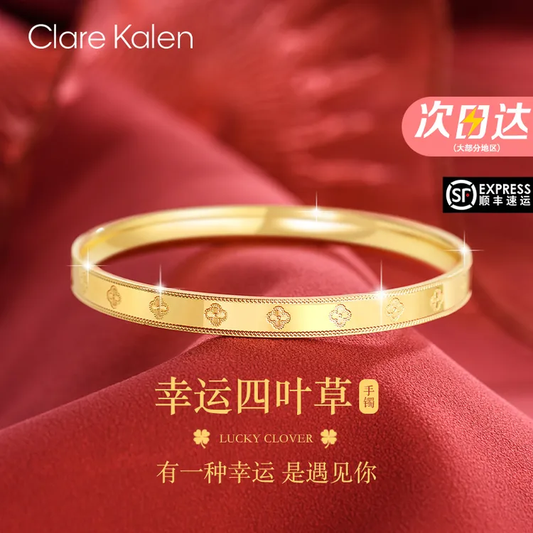 ClareKalen轻奢四叶草手镯时尚简约镯子精致珠宝生日礼物送女生