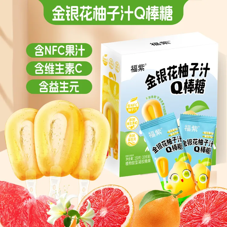 【星三1】NFC金银花柚子汁益生元Q棒糖独立包装休闲零食