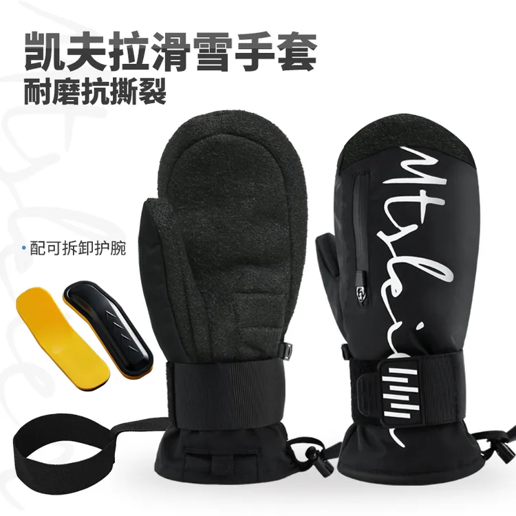 凯夫拉滑雪手套刻滑专用带护腕耐磨防水保暖单板男女冬季户外运动