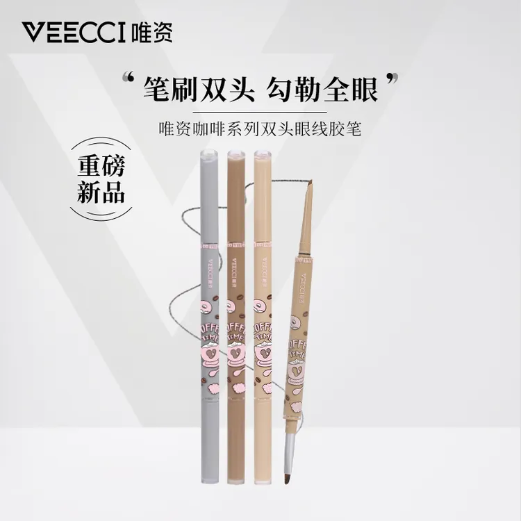 【叁禾专属】唯资双头眼线胶笔新手防水防汗上色持久显色不晕染学生