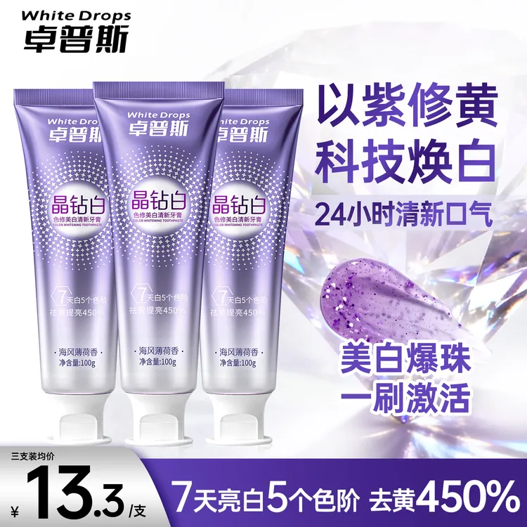 【拍一发三】卓普斯美白牙膏去渍亮白牙齿清新口气预防色渍焕白