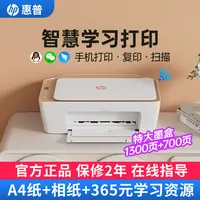 HP/惠普DJ4978黑白彩色家用学生用A4打印机复印扫描无线远程照片