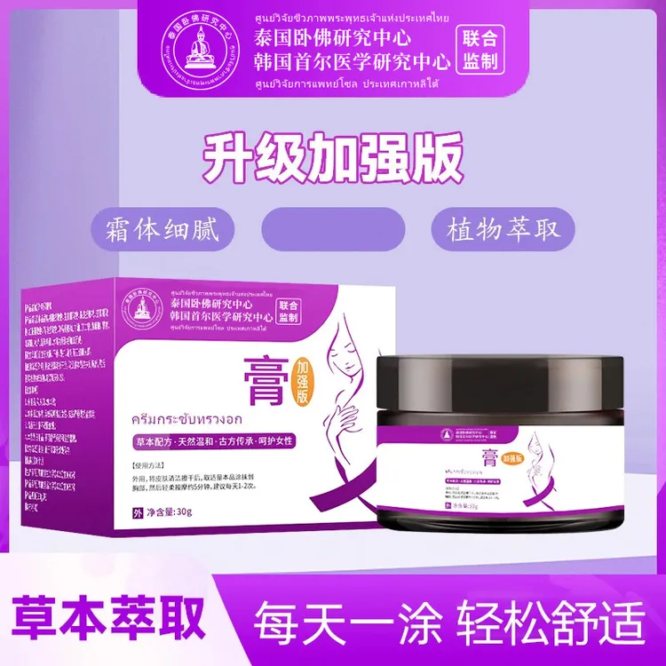 正品保障草本植物萃取通用商品