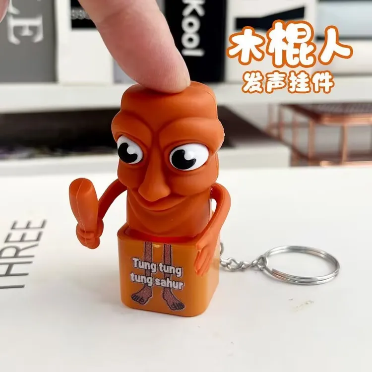 木棍人发声挂件山海经人公仔发声按键钥匙扣趣味创意解压摆件玩具