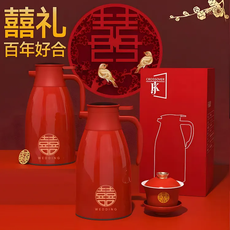 2025新款保温壶家用结婚保暖水壶新郎新娘夫妇喜壶新婚双喜防尘壶