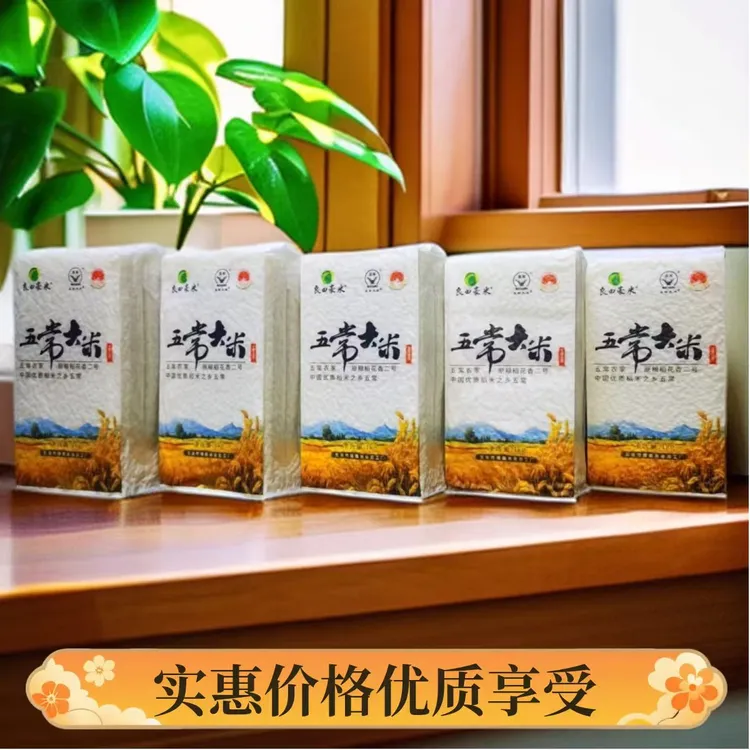 良田豪米【2025年新米】五常稻花香二号良田豪米香甜东北大米10斤装