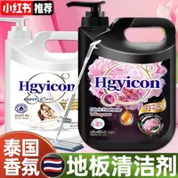泰国香氛地板清洁剂液芍药持久留香抑菌瓷砖大理石木地面不留水印