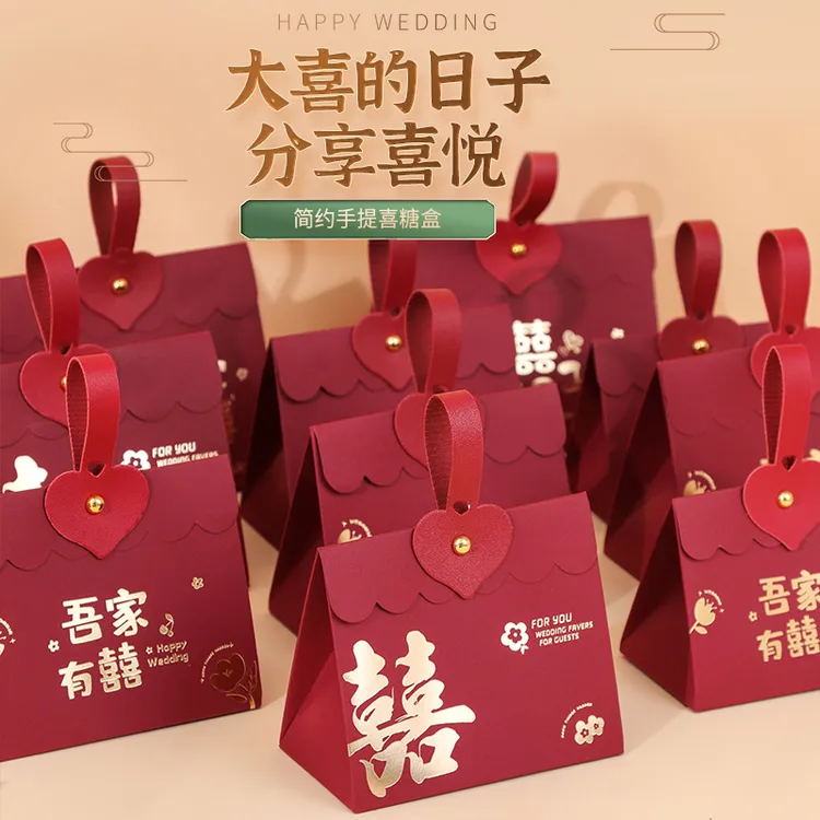 新款中式订婚结婚喜糖礼盒婚礼伴手礼盒喜糖袋子糖果礼盒